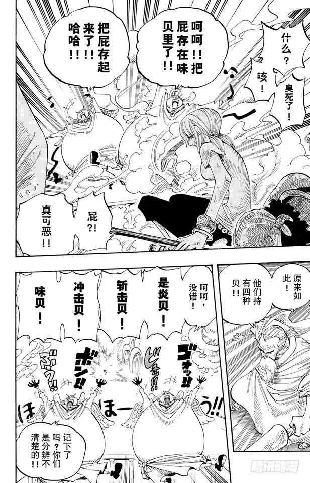 航海王韩漫全集-第263话 海盗奈美与古怪骑士无删减无遮挡章节图片 