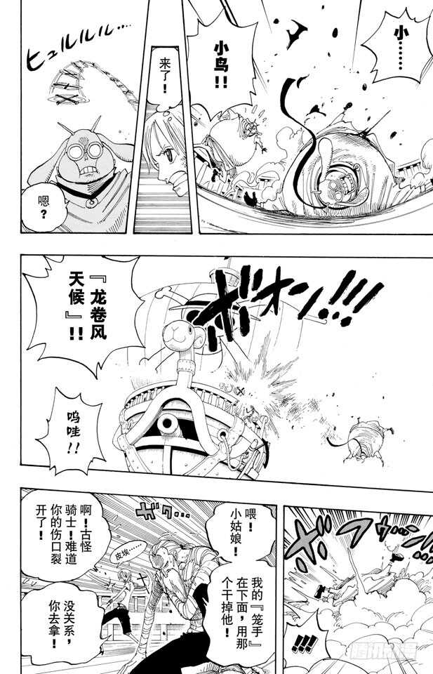 航海王韩漫全集-第263话 海盗奈美与古怪骑士无删减无遮挡章节图片 
