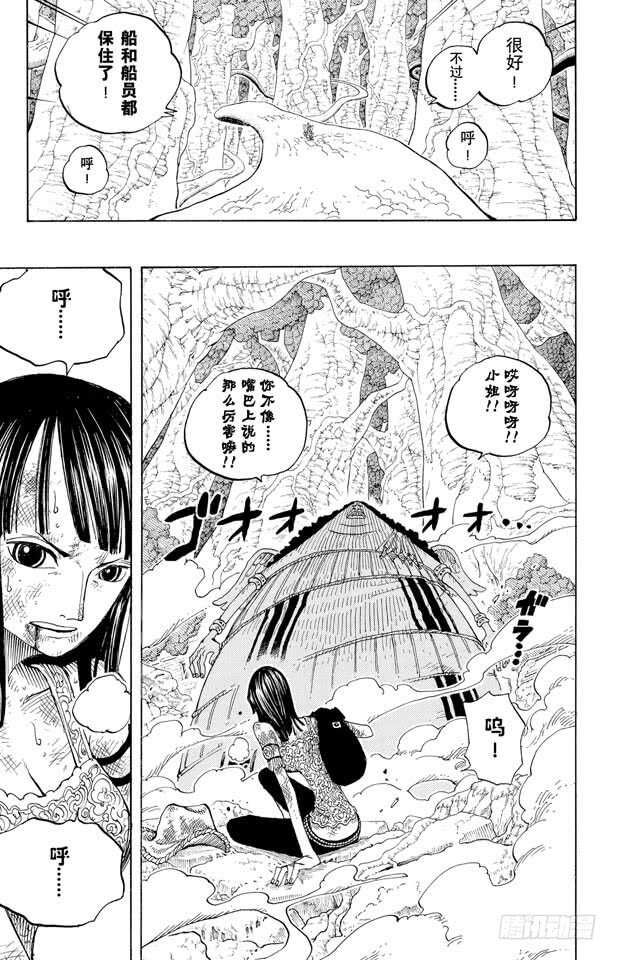 航海王韩漫全集-第263话 海盗奈美与古怪骑士无删减无遮挡章节图片 