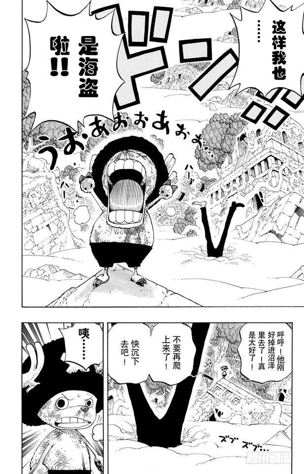 航海王韩漫全集-第263话 海盗奈美与古怪骑士无删减无遮挡章节图片 