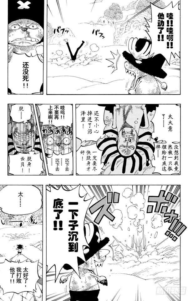 航海王韩漫全集-第263话 海盗奈美与古怪骑士无删减无遮挡章节图片 