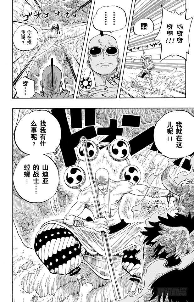 航海王韩漫全集-第263话 海盗奈美与古怪骑士无删减无遮挡章节图片 