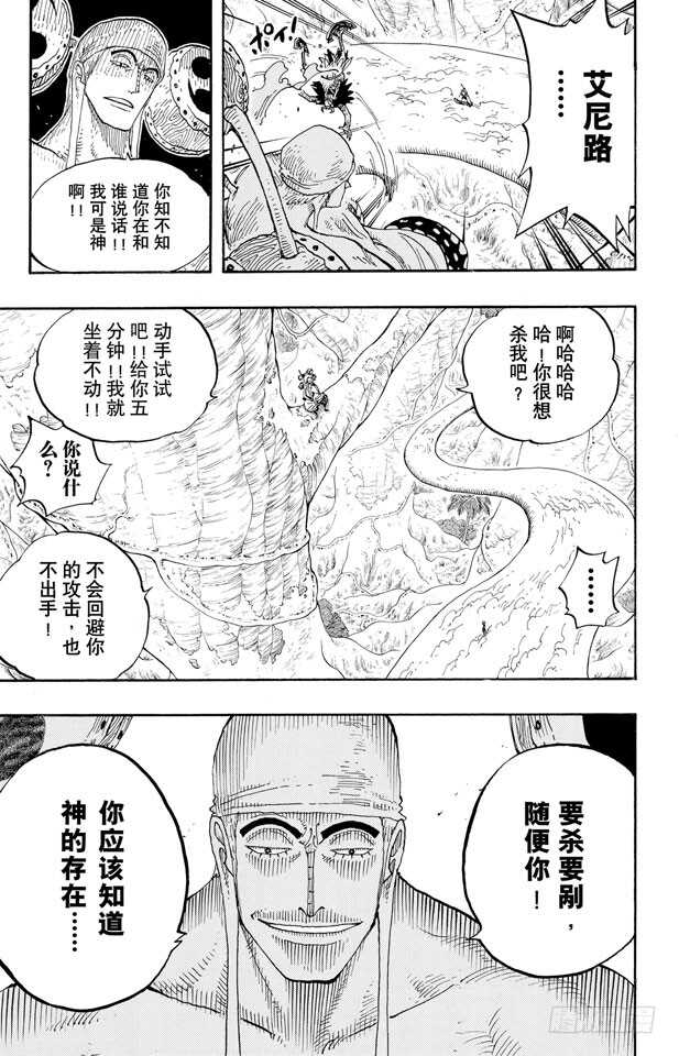 航海王韩漫全集-第263话 海盗奈美与古怪骑士无删减无遮挡章节图片 