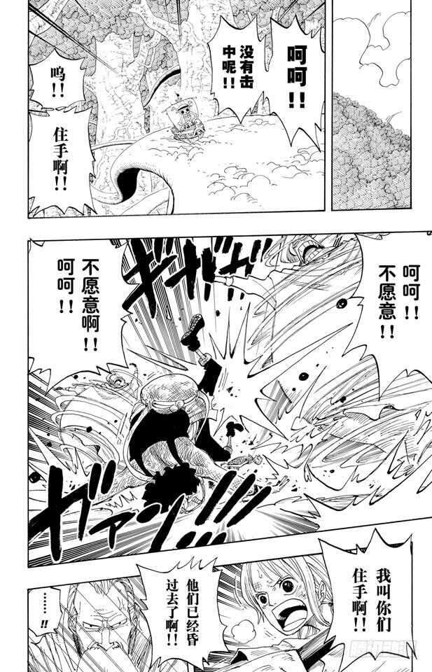 航海王韩漫全集-第263话 海盗奈美与古怪骑士无删减无遮挡章节图片 
