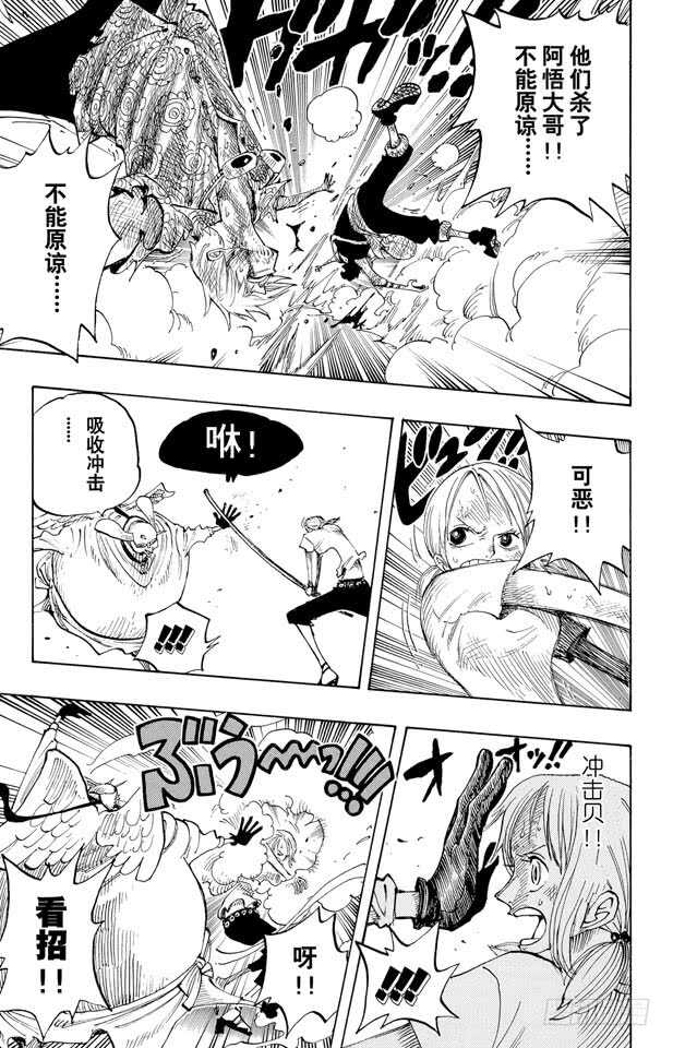 航海王韩漫全集-第263话 海盗奈美与古怪骑士无删减无遮挡章节图片 