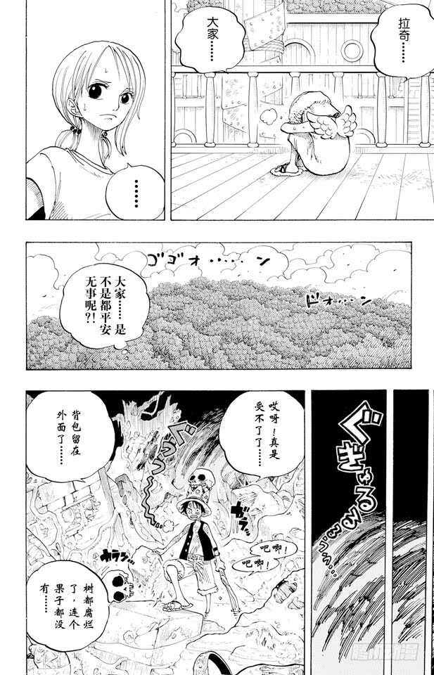 航海王韩漫全集-第265话 海盗罗宾VS.神兵无删减无遮挡章节图片 