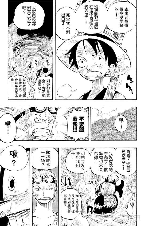 航海王韩漫全集-第265话 海盗罗宾VS.神兵无删减无遮挡章节图片 