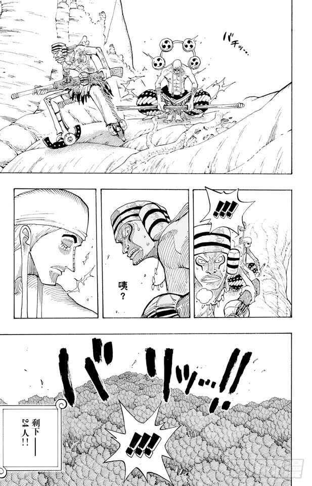 航海王韩漫全集-第265话 海盗罗宾VS.神兵无删减无遮挡章节图片 