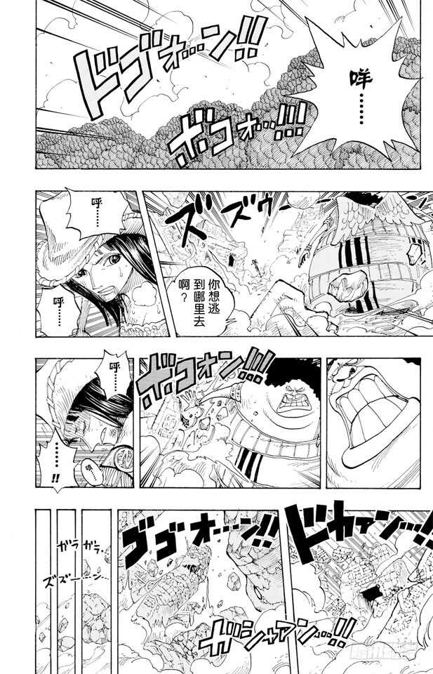 航海王韩漫全集-第265话 海盗罗宾VS.神兵无删减无遮挡章节图片 