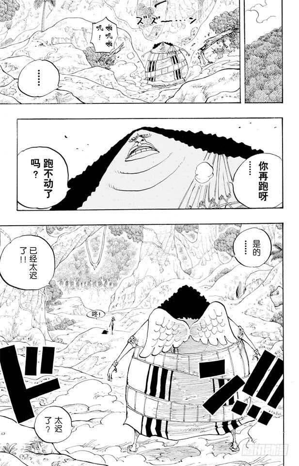 航海王韩漫全集-第265话 海盗罗宾VS.神兵无删减无遮挡章节图片 