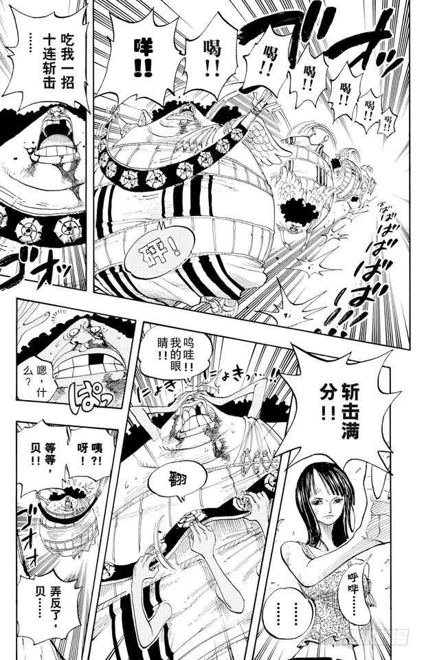 航海王韩漫全集-第265话 海盗罗宾VS.神兵无删减无遮挡章节图片 