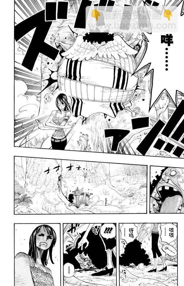 航海王韩漫全集-第265话 海盗罗宾VS.神兵无删减无遮挡章节图片 