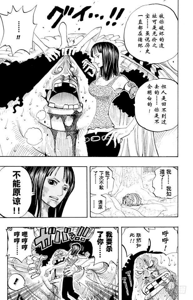 航海王韩漫全集-第265话 海盗罗宾VS.神兵无删减无遮挡章节图片 