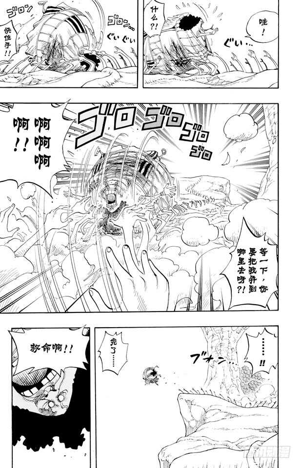 航海王韩漫全集-第265话 海盗罗宾VS.神兵无删减无遮挡章节图片 