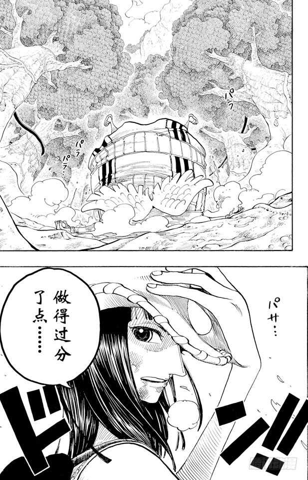 航海王韩漫全集-第265话 海盗罗宾VS.神兵无删减无遮挡章节图片 