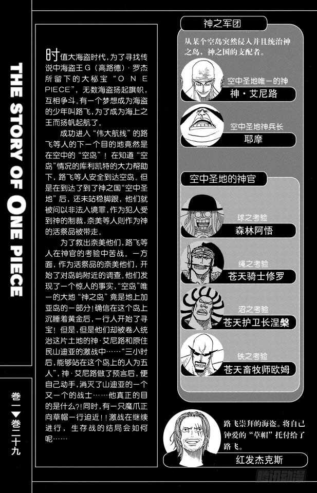 航海王韩漫全集-第265话 海盗罗宾VS.神兵无删减无遮挡章节图片 