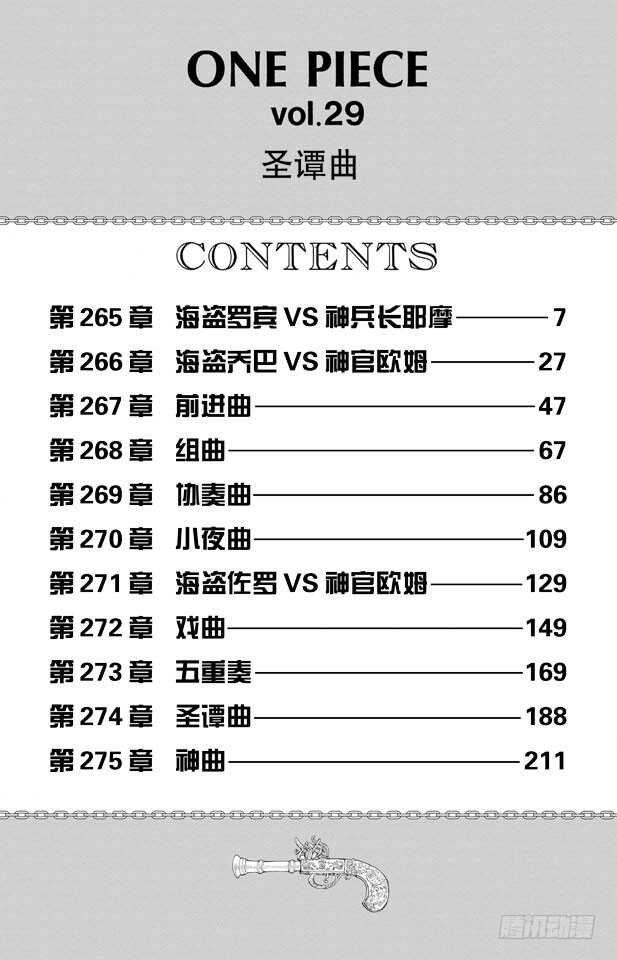 航海王韩漫全集-第265话 海盗罗宾VS.神兵无删减无遮挡章节图片 