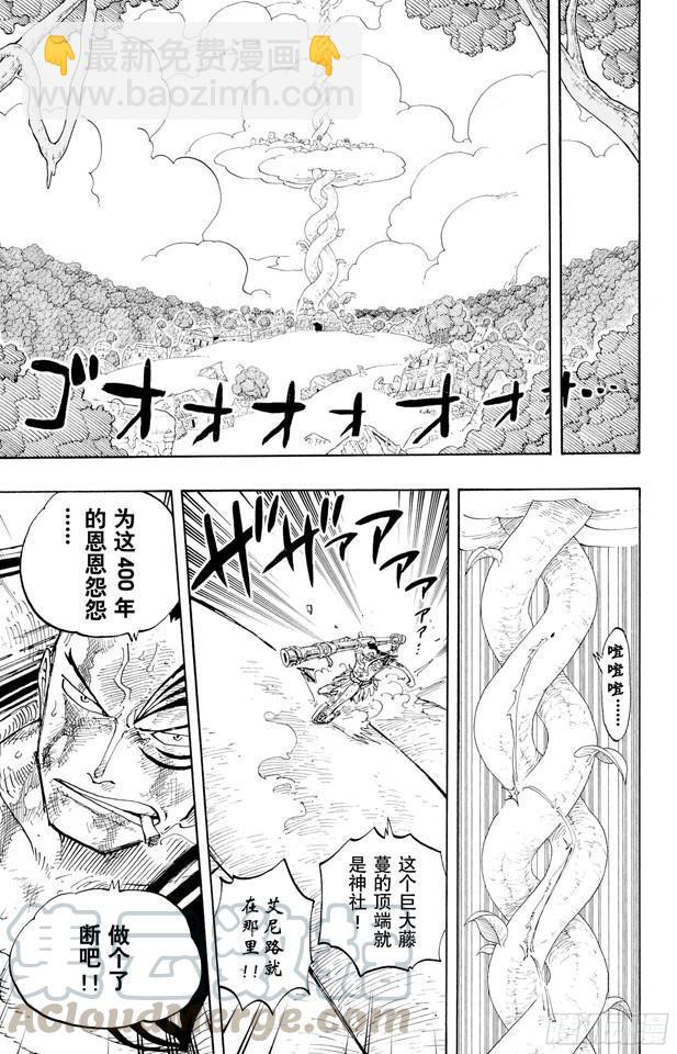 航海王韩漫全集-第267话 前进曲无删减无遮挡章节图片 