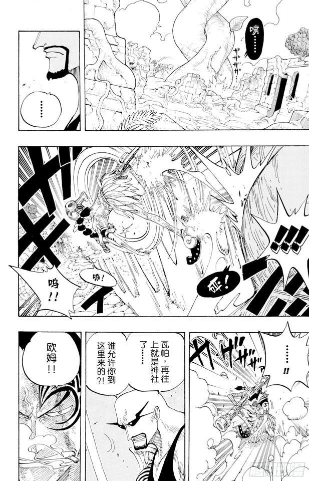 航海王韩漫全集-第267话 前进曲无删减无遮挡章节图片 