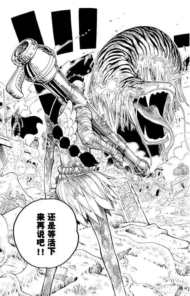 航海王韩漫全集-第267话 前进曲无删减无遮挡章节图片 