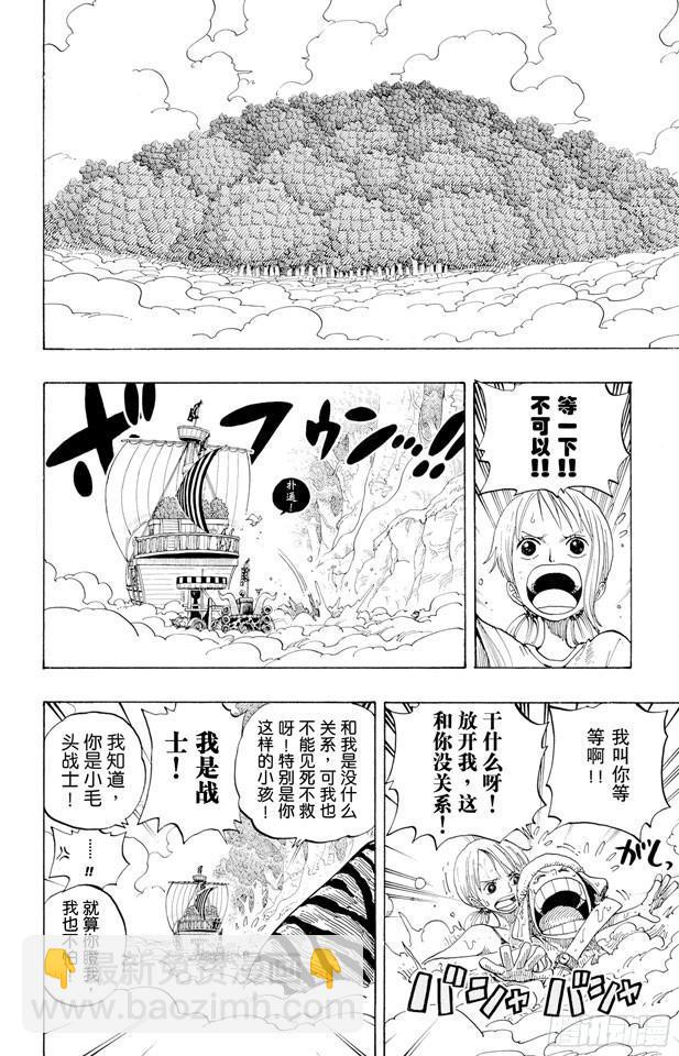 航海王韩漫全集-第267话 前进曲无删减无遮挡章节图片 