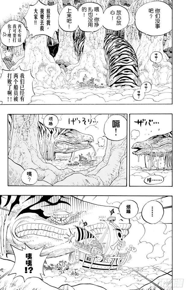航海王韩漫全集-第267话 前进曲无删减无遮挡章节图片 