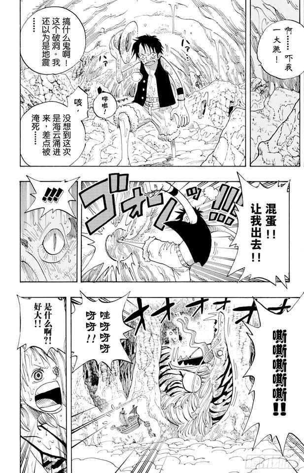 航海王韩漫全集-第267话 前进曲无删减无遮挡章节图片 