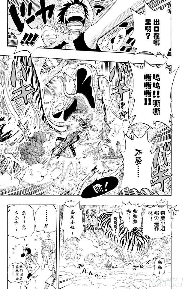 航海王韩漫全集-第267话 前进曲无删减无遮挡章节图片 