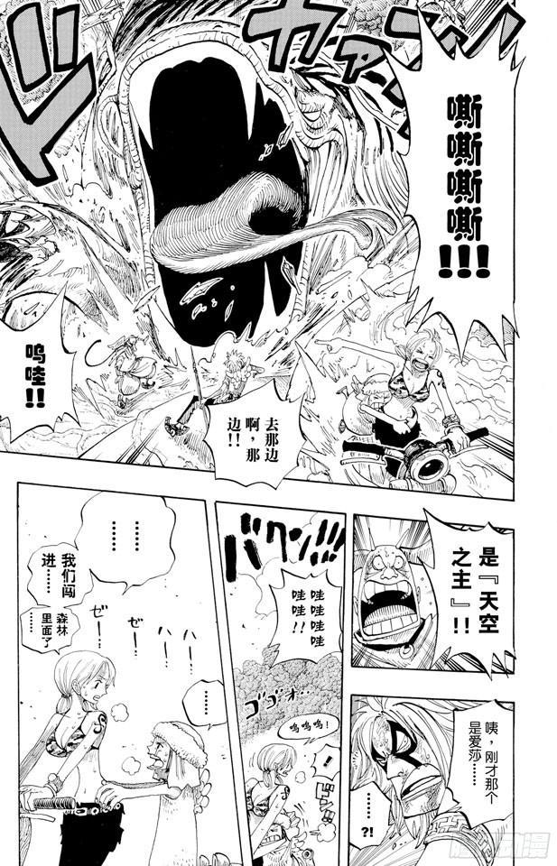 航海王韩漫全集-第267话 前进曲无删减无遮挡章节图片 