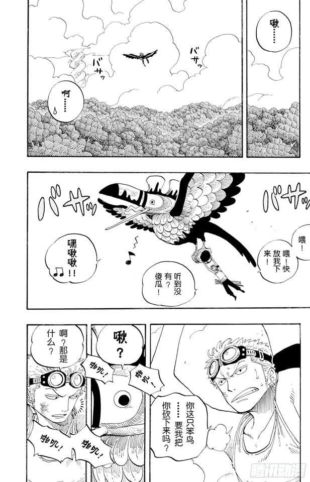 航海王韩漫全集-第267话 前进曲无删减无遮挡章节图片 