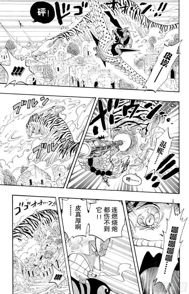 航海王韩漫全集-第269话 协奏曲无删减无遮挡章节图片 