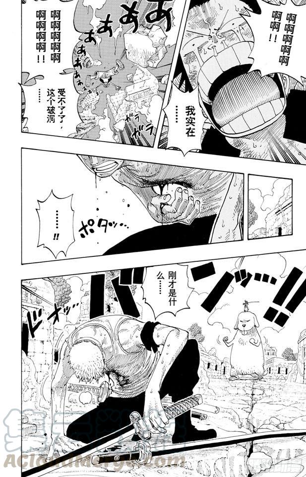 航海王韩漫全集-第269话 协奏曲无删减无遮挡章节图片 