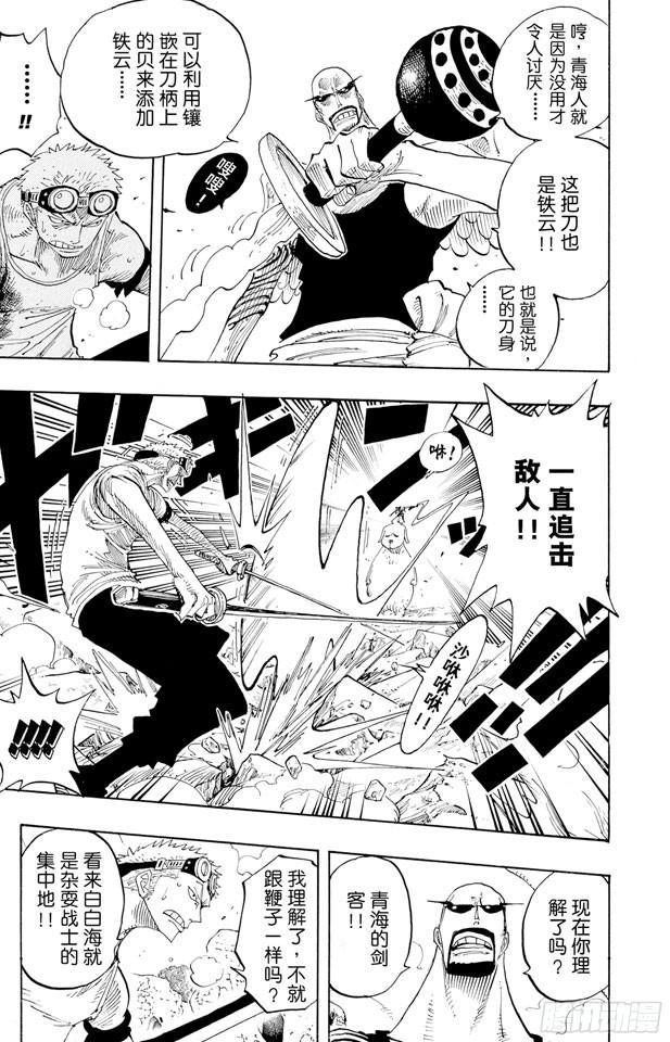 航海王韩漫全集-第269话 协奏曲无删减无遮挡章节图片 