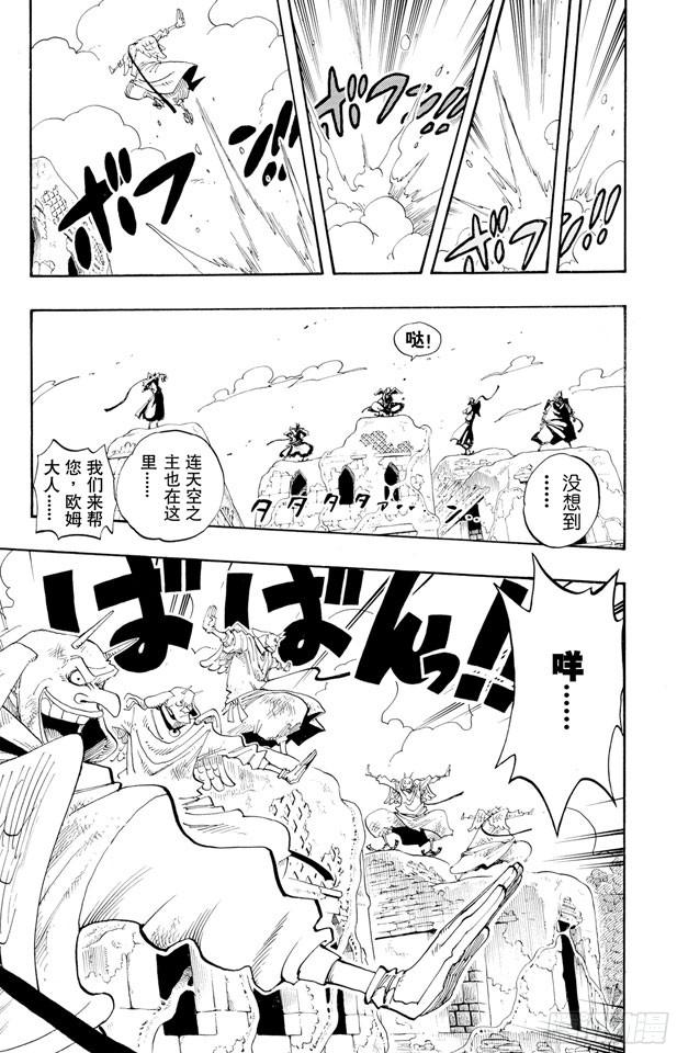 航海王韩漫全集-第269话 协奏曲无删减无遮挡章节图片 