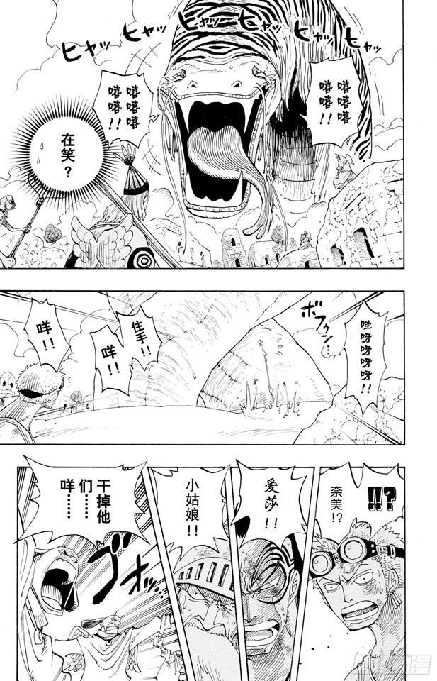 航海王韩漫全集-第269话 协奏曲无删减无遮挡章节图片 