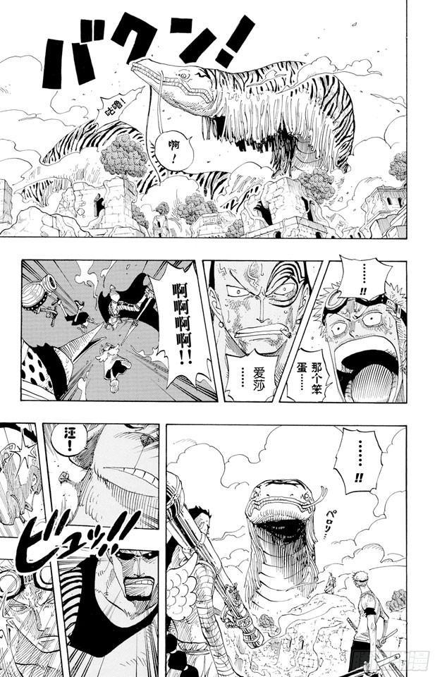 航海王韩漫全集-第269话 协奏曲无删减无遮挡章节图片 