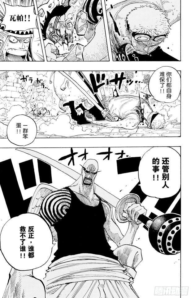 航海王韩漫全集-第269话 协奏曲无删减无遮挡章节图片 