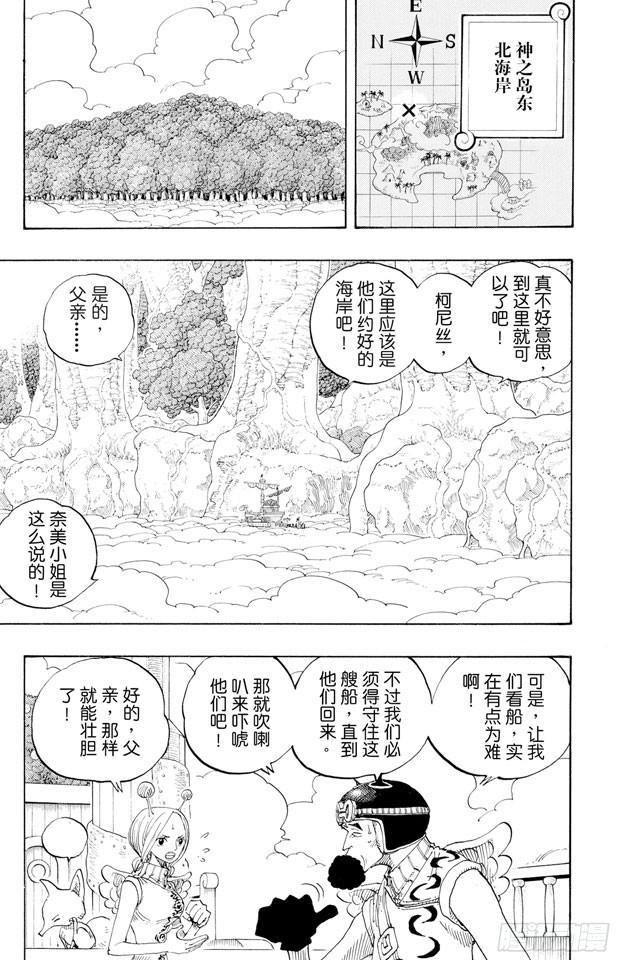 航海王韩漫全集-第269话 协奏曲无删减无遮挡章节图片 