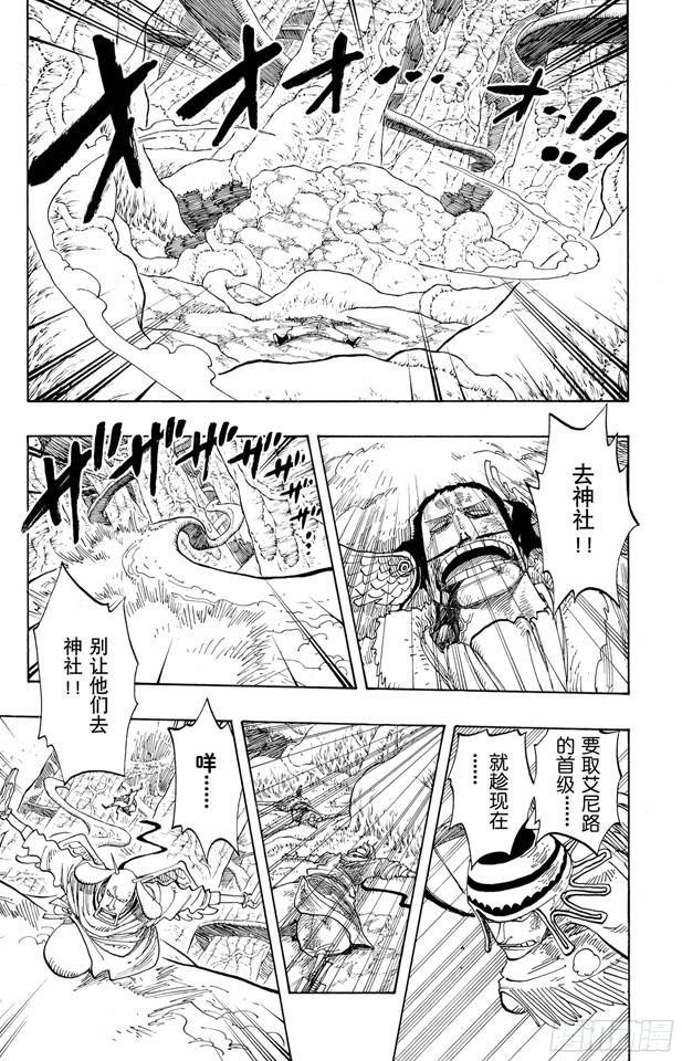 航海王韩漫全集-第269话 协奏曲无删减无遮挡章节图片 