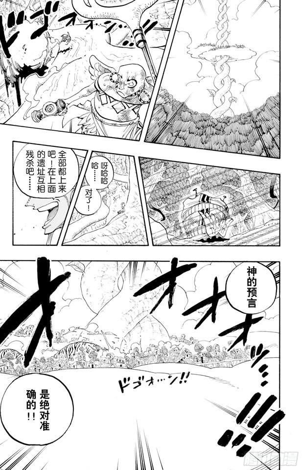 航海王韩漫全集-第269话 协奏曲无删减无遮挡章节图片 
