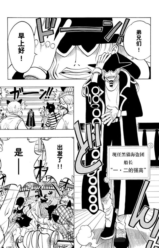 航海王韩漫全集-第28话 新月无删减无遮挡章节图片 