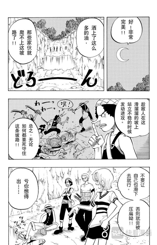 航海王韩漫全集-第28话 新月无删减无遮挡章节图片 