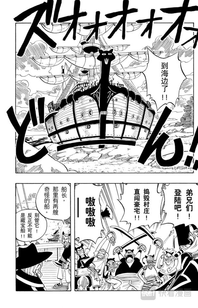 航海王韩漫全集-第28话 新月无删减无遮挡章节图片 