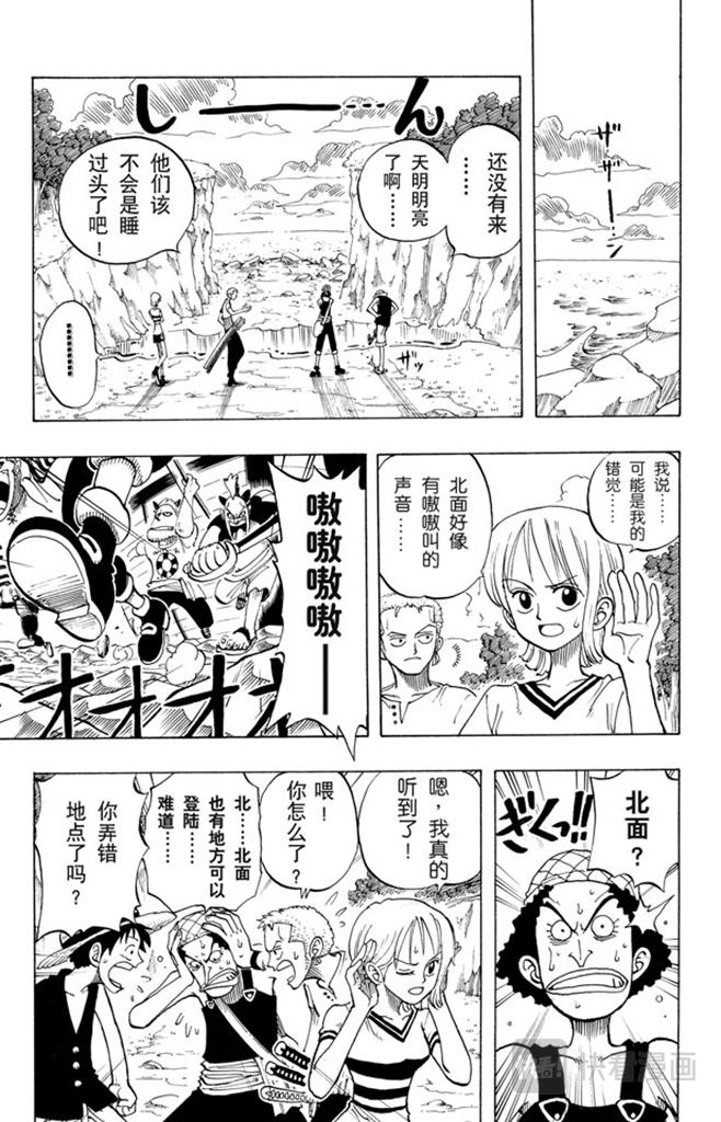 航海王韩漫全集-第28话 新月无删减无遮挡章节图片 