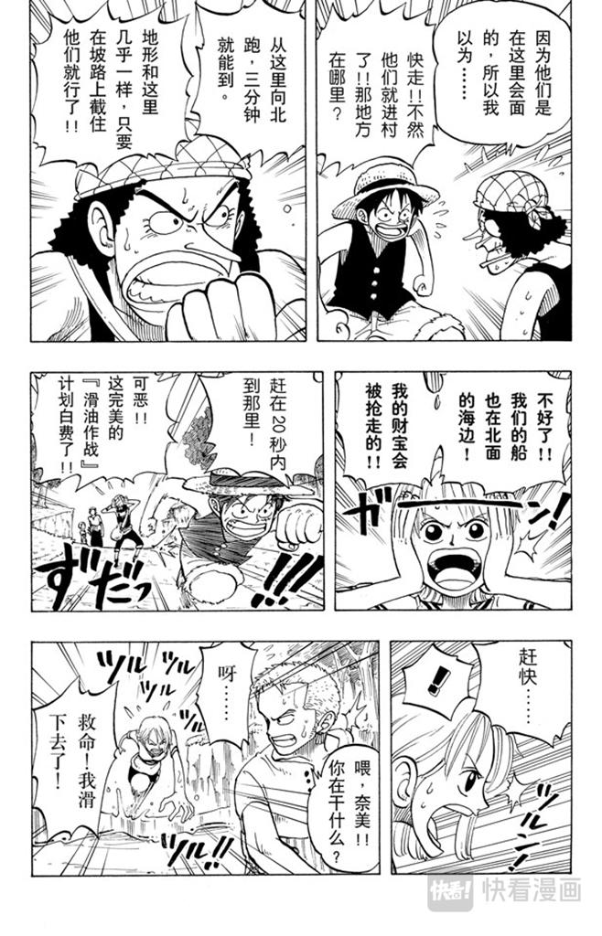 航海王韩漫全集-第28话 新月无删减无遮挡章节图片 