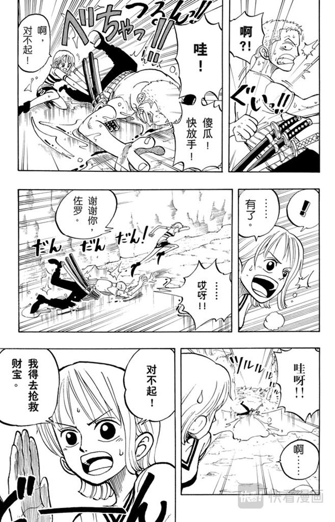 航海王韩漫全集-第28话 新月无删减无遮挡章节图片 