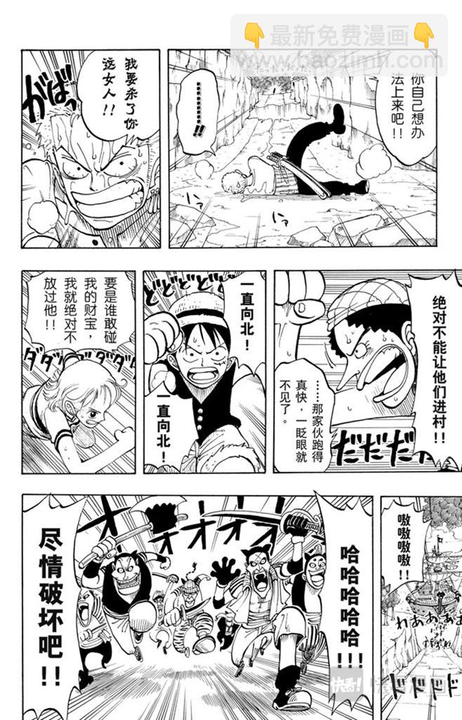 航海王韩漫全集-第28话 新月无删减无遮挡章节图片 