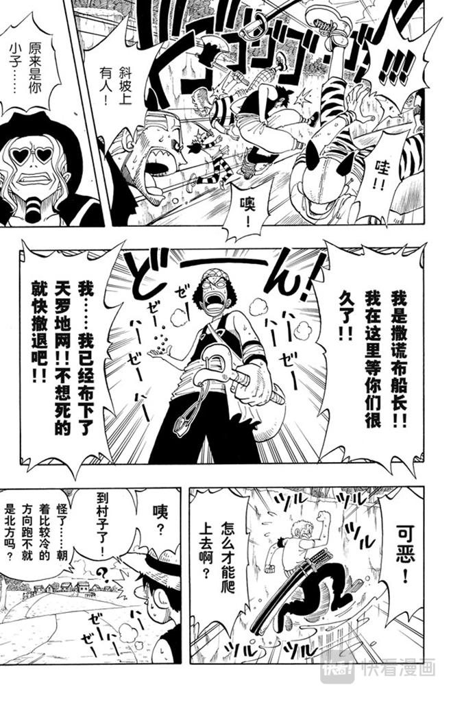 航海王韩漫全集-第28话 新月无删减无遮挡章节图片 