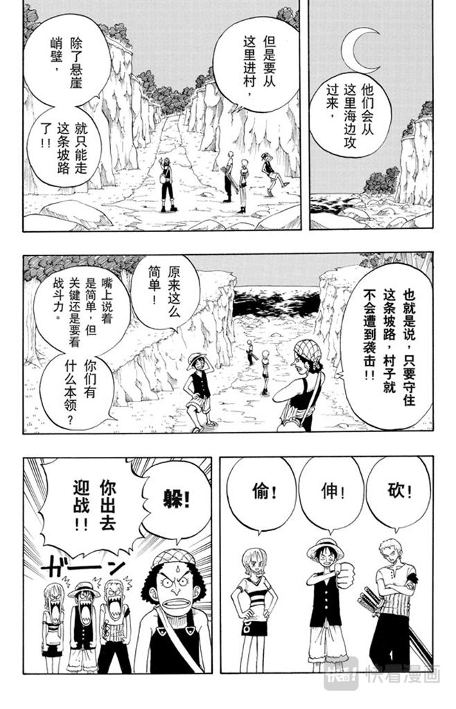 航海王韩漫全集-第28话 新月无删减无遮挡章节图片 