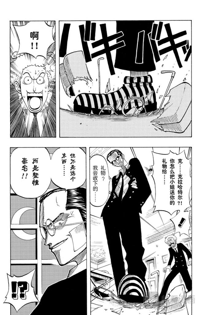 航海王韩漫全集-第28话 新月无删减无遮挡章节图片 